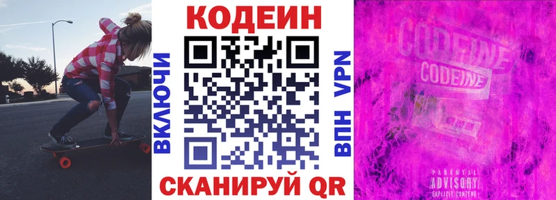 Кодеин напиток Lean (лин)  наркота  Бакал 