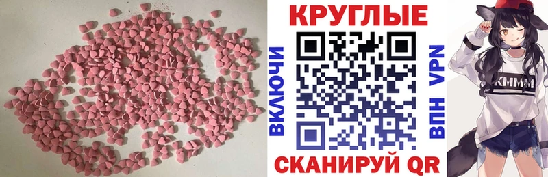 Экстази таблы  Бакал 