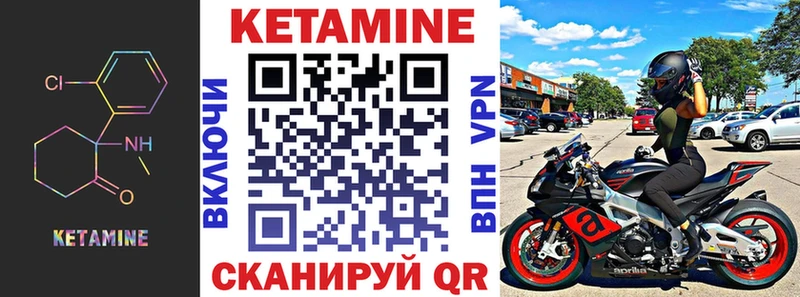 Кетамин ketamine даркнет сайт Бакал