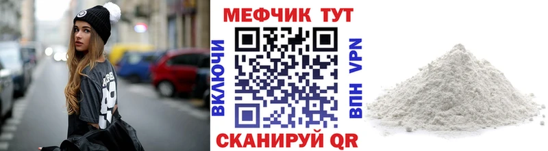 Меф 4 MMC где купить Бакал
