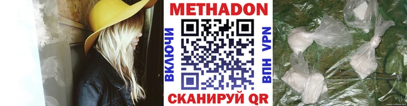 Метадон methadone Бакал