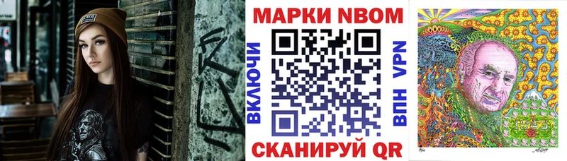 Марки 25I-NBOMe 1,8мг купить закладку Бакал